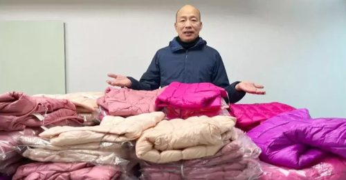韩国瑜送暖千件羽绒衣 颜色是亮点 网赞暖男