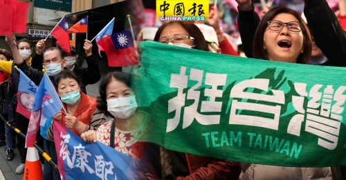 台灣總統選舉 ｜BBC：“中國想要的台灣正消失”