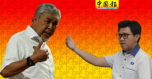 “你是国阵主席啊！” 张盛闻曾提醒扎希 不要整天DAP……DAP