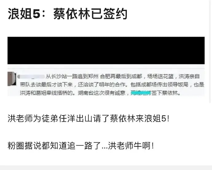 网上传出蔡依林答应参加《乘风破浪》第5季。