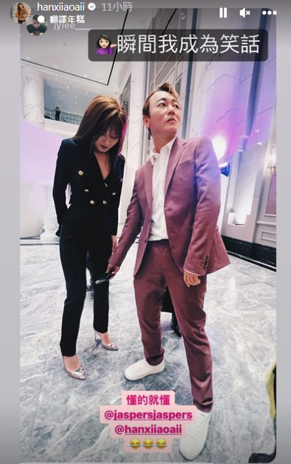 赖宇涵假装投拍韩晓嗳。