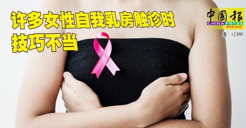 健康百科｜正确检测乳癌