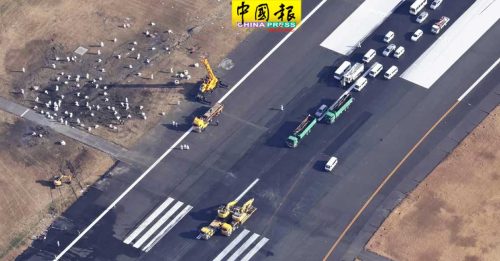 羽田机场撞机｜空难涉事跑道 周一恢复营运