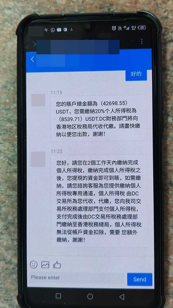 王女士察觉不对劲后决定变现时，不料客服指示必须先支付所得税。