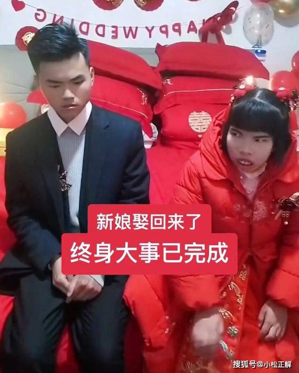 新娘不是喜欢类型 新郎婚礼一脸不悦 大家也知道为什么……｜附音频