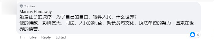 “谁要坐牢1年换5000万？” 潘俭伟发问 挨轰