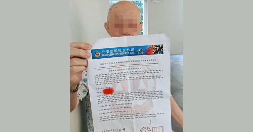 華裔女誤信假官員 幫老人家下載App 麻煩來了！