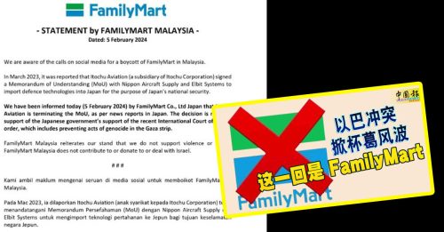 大马FamilyMart：总部将终止 以色列合作
