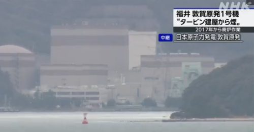 日本敦贺核电厂窜浓烟 涡轮厂房排风扇冒火花