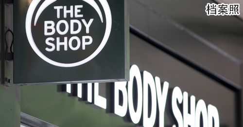 The Body Shop惊传破产 InNature股价创新低