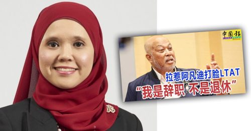 再多一人！ LTAT总策略官辞职