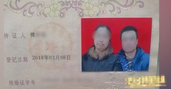 傅女士当年与小胡正式结婚。