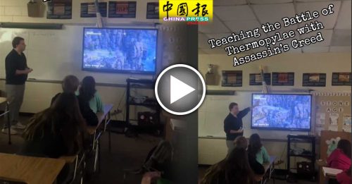 上课玩“刺客教条”教历史 老师超狂教学法被赞爆