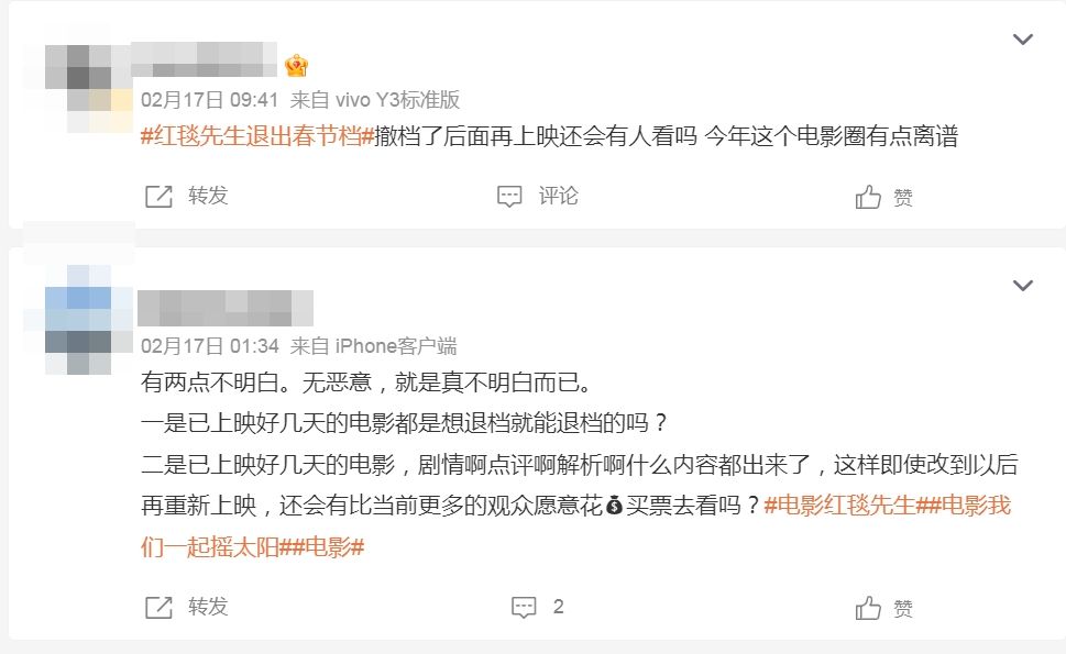 网友批评刘德华电影上映数天就撤档，“后面上映还会有人看吗？”