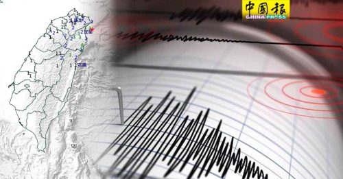 宜兰近海地震 半个台湾有感