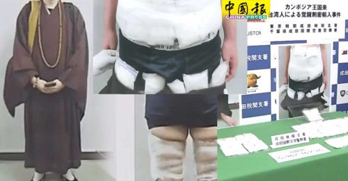 穿袈裟扮和尚入境日本  台男大生运6公斤毒品仍被识破