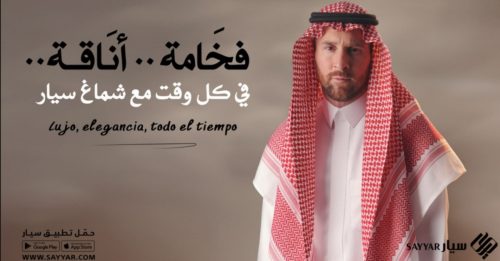 代言沙地时尚品牌　梅西阿拉伯装亮相