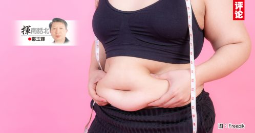 郑玉辉：超重 肥胖困扰国人