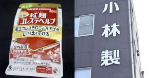 小林制药红麴“不明物质”是它 日本厚生劳动部：毒性非常强！