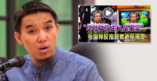 华裔穆斯林斥马来政治人物 为何不捍卫张国祥｜附音频
