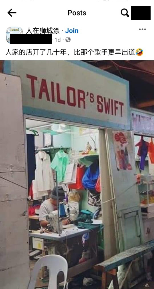 古董裁缝店 名叫Tailor's Swift 几乎撞名泰勒丝