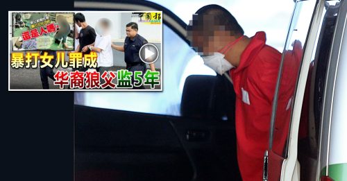 医药报告未完成 华裔少女遭父性侵案 延后过堂