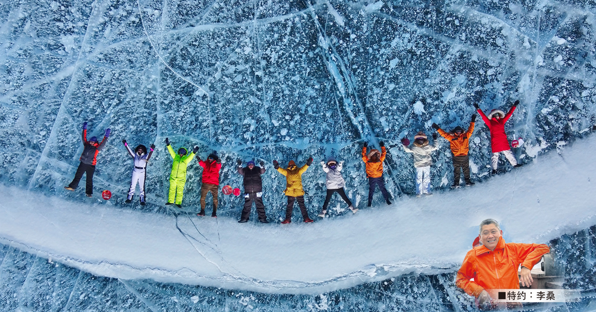 ■在无人机拍摄之下的冰湖冰纹，可以一窥各别的个性，而有旅人的色彩缤纷相映，构成了独特鲜明的艺术美。