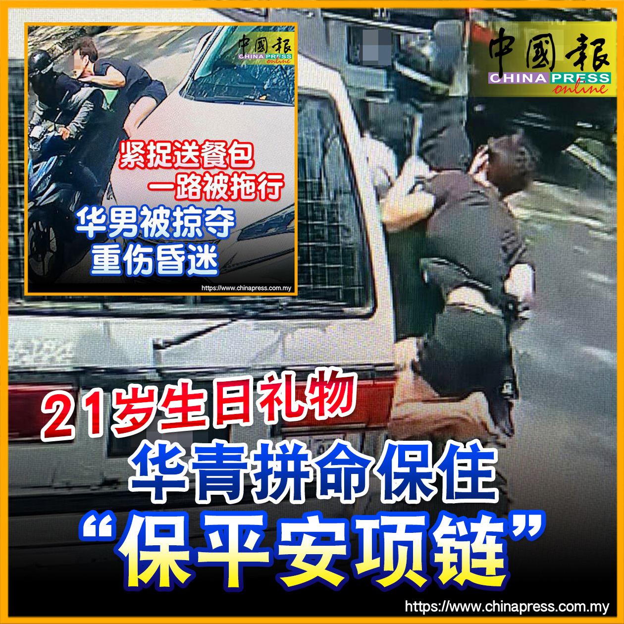 为甩开华青 掠夺匪疯狂加速 警援抢劫伤人罪缉匪