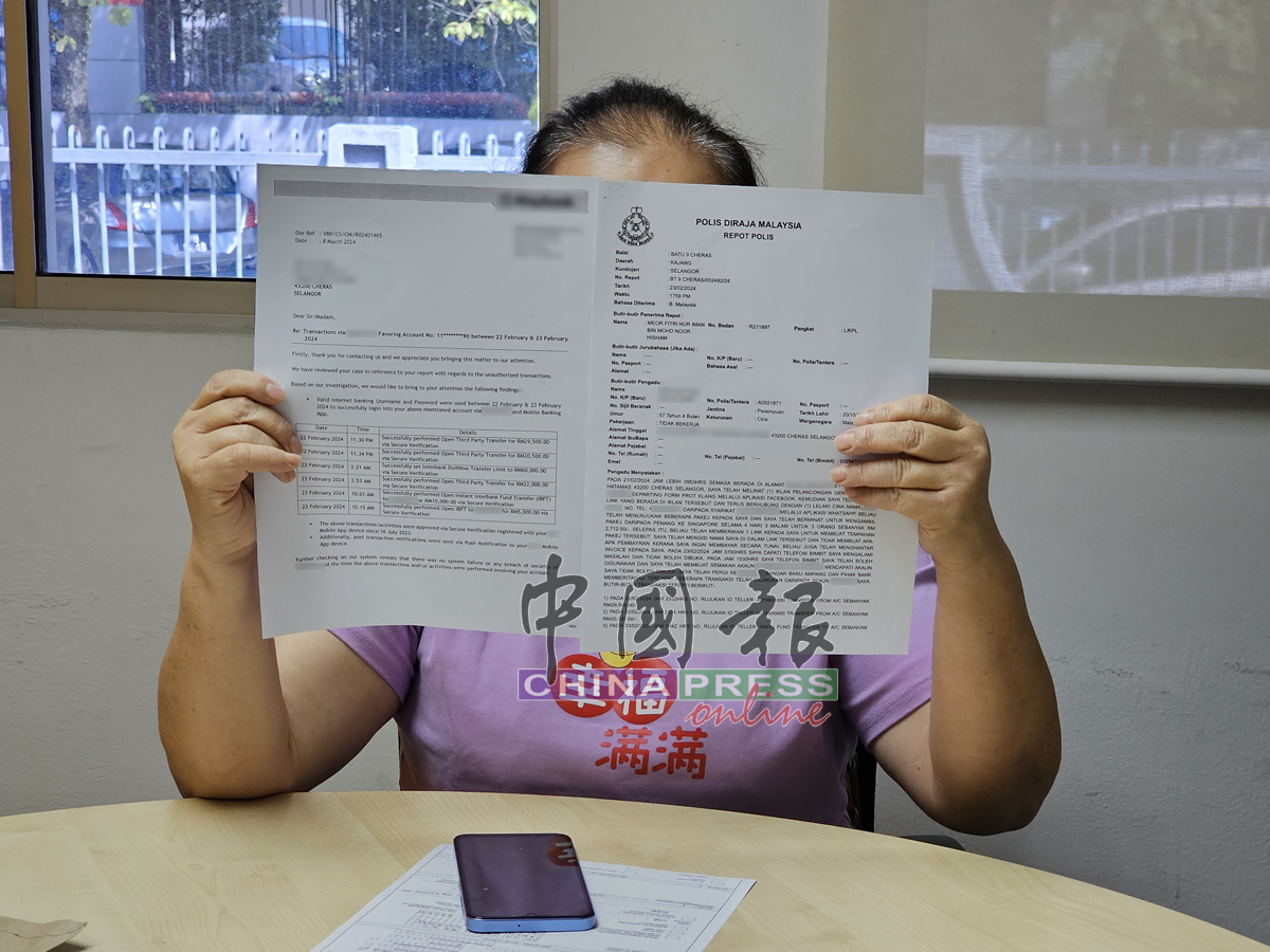 施女士疑手机被骇，银行户头被不法分子盗走9万2000令吉。