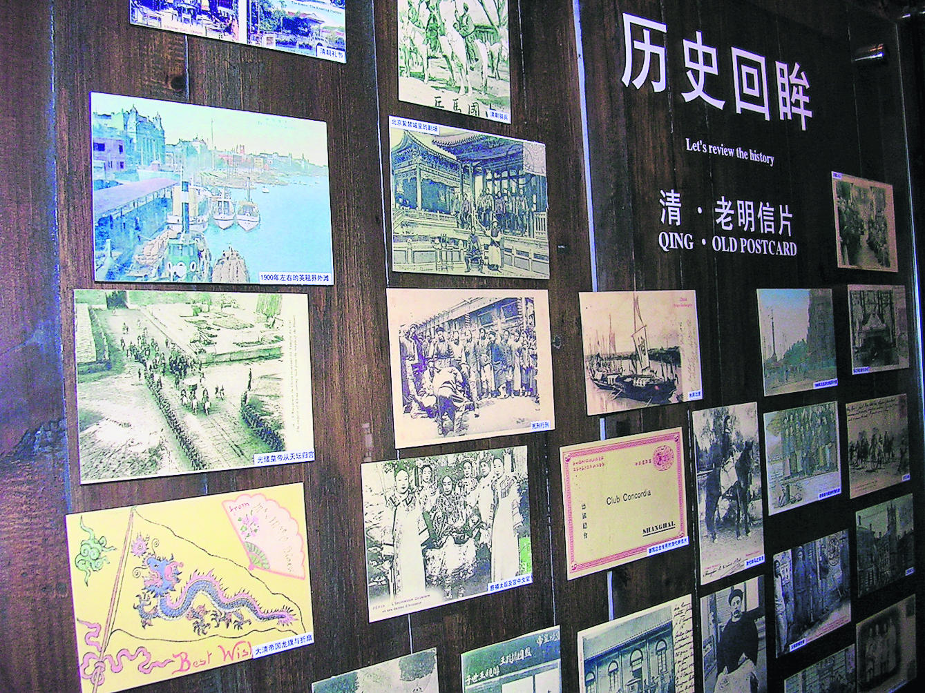 ■历史回眸，清朝时期的明信片。
