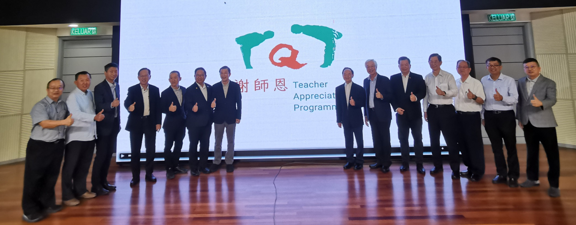 众华教领导人在“社企谢师恩计划“启动后合影。