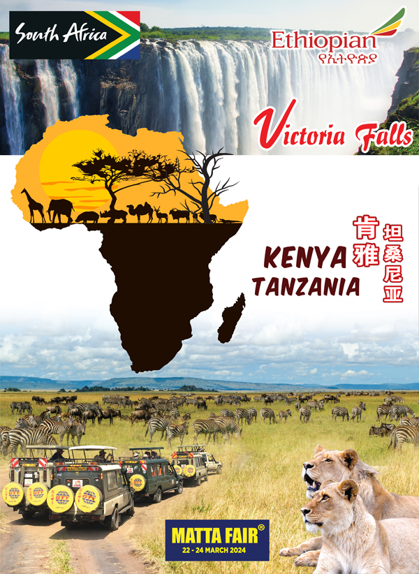 旅游世界在MATTA国际旅游展重点推荐非洲肯雅游，到大草原观看野生动物。