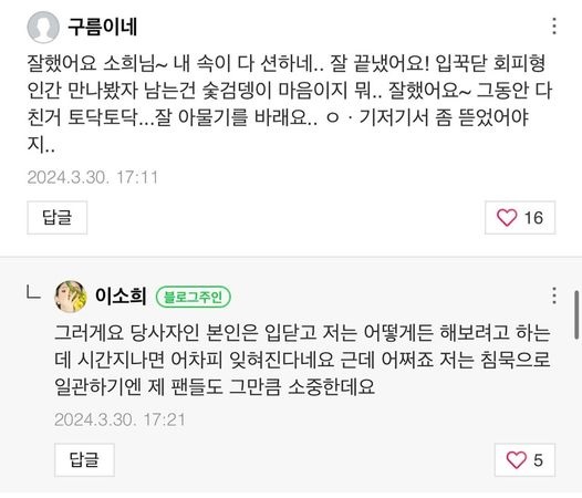 韩韶禧回应网友后又删除留言。