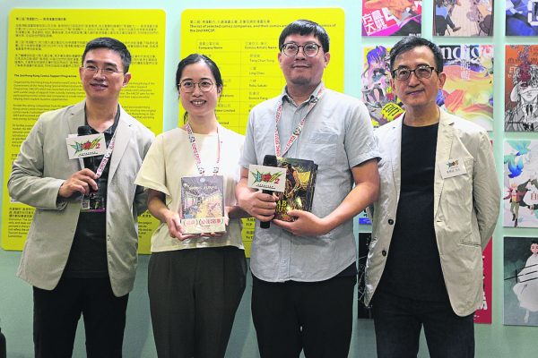 邝志杰和Bonnie（左二）同获第二届“香港动漫”金奖。右为马荣成。