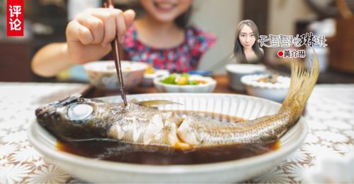 黄介琳：吃鱼的讲究