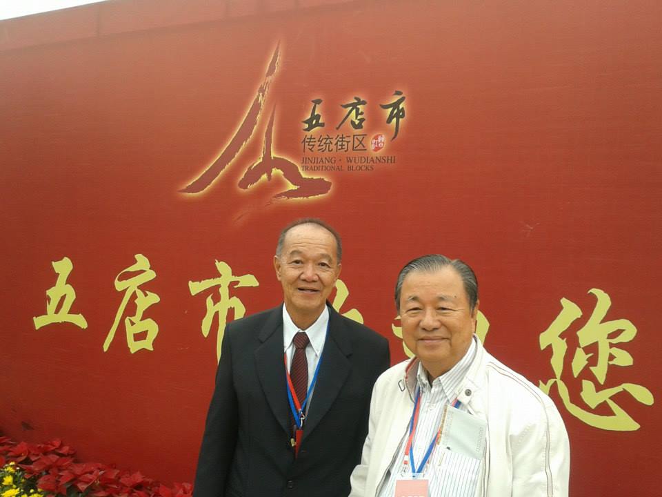 2012年蔡尤明（右）前往福建晋江传统街区五店市，左为拿督朱源安。