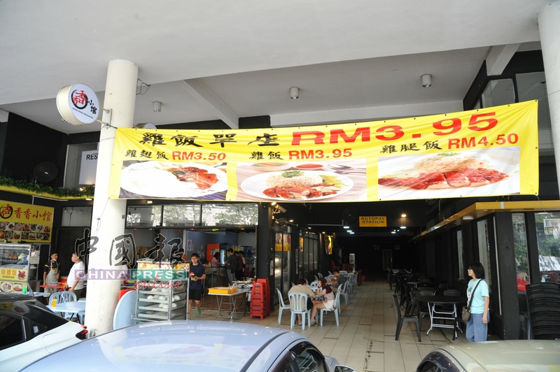 一盘鸡饭只卖3令吉95仙，“香香小馆”从2021至今未曾涨过价。