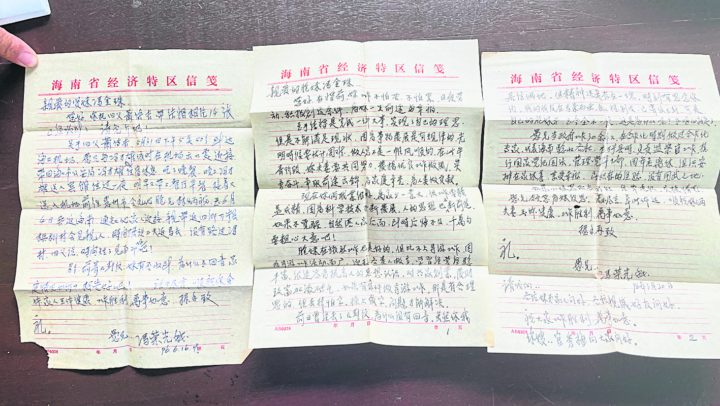 冯名亨长子冯荣光于1996年3月及6月，从中国海南省万宁市邮寄给马六甲弟妹的手写信件，完好保留至今。