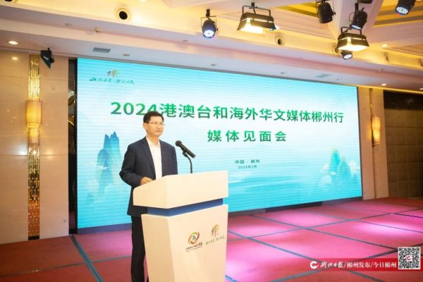 中国湖南省市长兼市委副书记阚保勇热烈欢迎45家华文媒体。