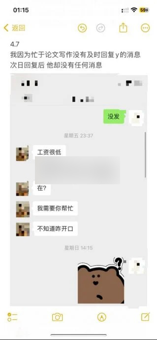 以为带劳力士回中国赚佣金 博士生被绑架当猪仔