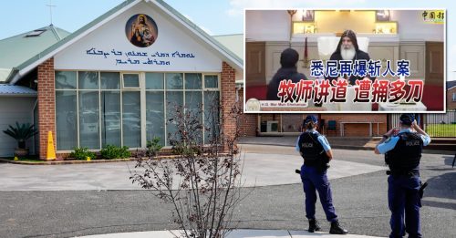 悉尼教堂持刀案｜警定调为恐怖主义袭击 15岁少年被捕