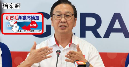 新古毛补选｜刘华才：5大理由上阵 由民政党对决行动党