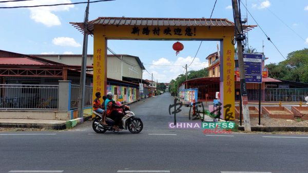 Kampung Pauh Setia