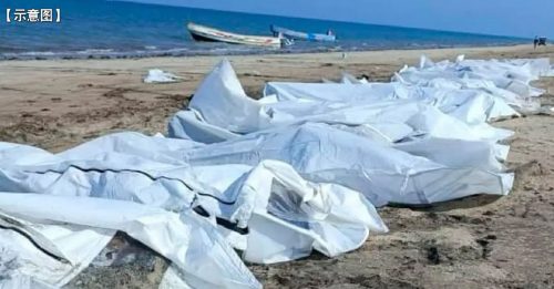 非洲之角吉布提外海 移民船翻覆 至少16死