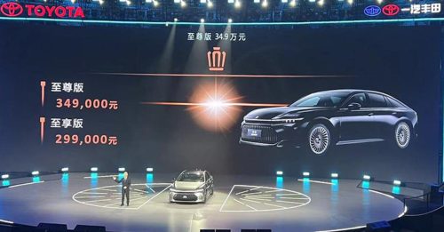 2024北京車展｜全新Crown Sedan融入轎跑車元素  新車百公里綜合油耗僅6.21L