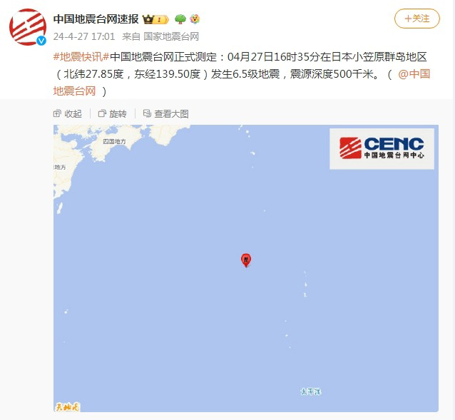 日本小笠原群岛地区 发生6.5级地震