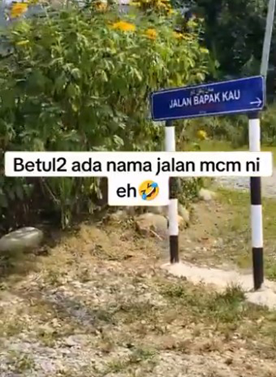 布满小石子的甘榜小路旁，立着一个写着“Jalan Bapak Kau”（你爸爸的路）的路牌。