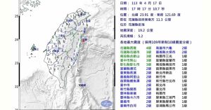 台湾花莲近海5.2级地震  19县市有震感