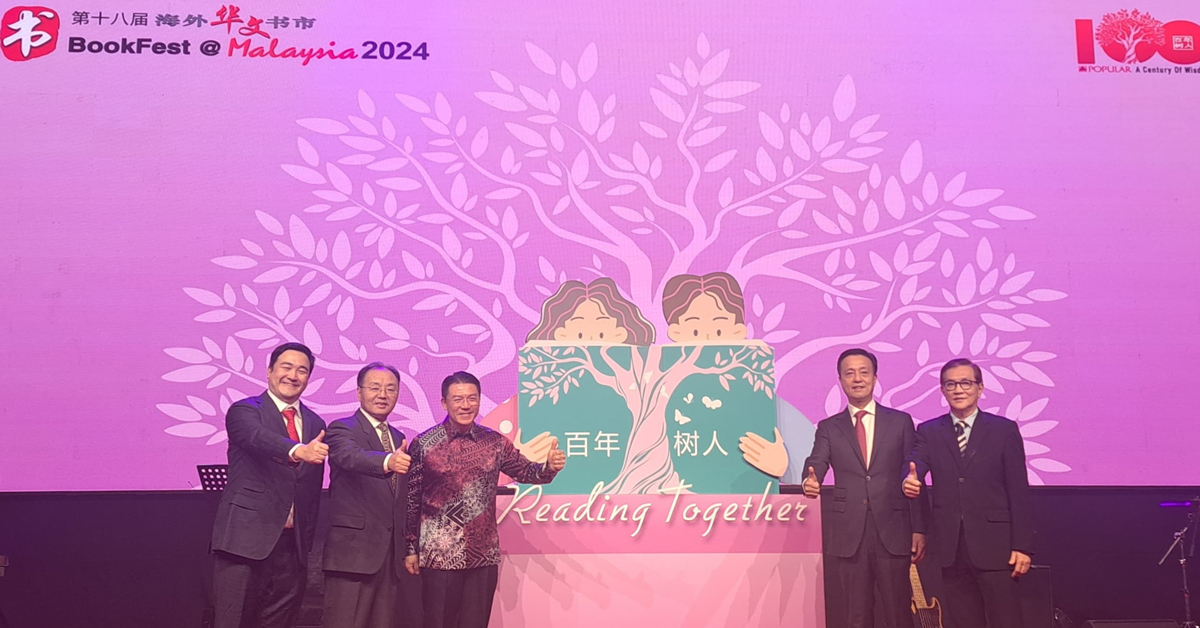 沈哲清（左起）、欧阳玉靖、倪可敏、姚志胜和许春主持第18届海外华文书市开幕仪式。