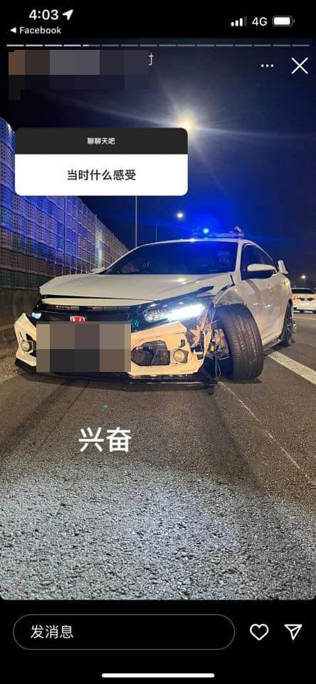 肇祸司机事后在社交媒体发文，指当下心情是兴奋。